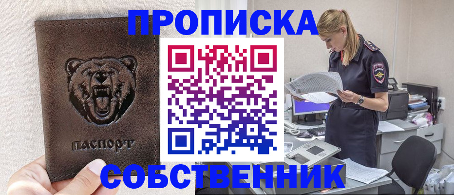 временная регистрация надежно в Нефтегорске