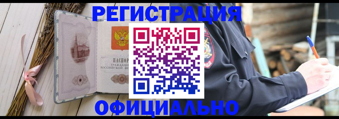 прописка регистрация в Нефтегорске