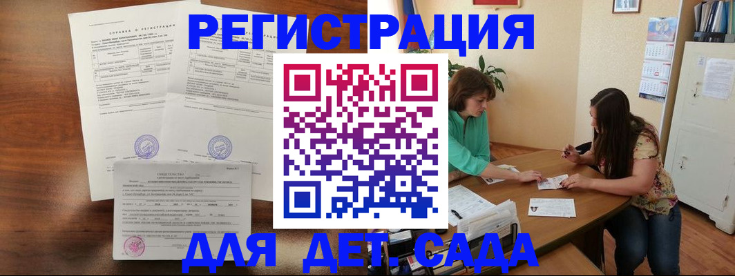 прописка от собственника в Нефтегорске