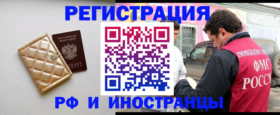 временная регистрация госуслуги в Нефтегорске