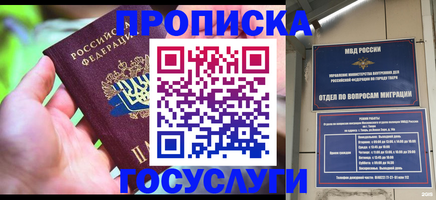 временная регистрация 2025 в Нефтегорске