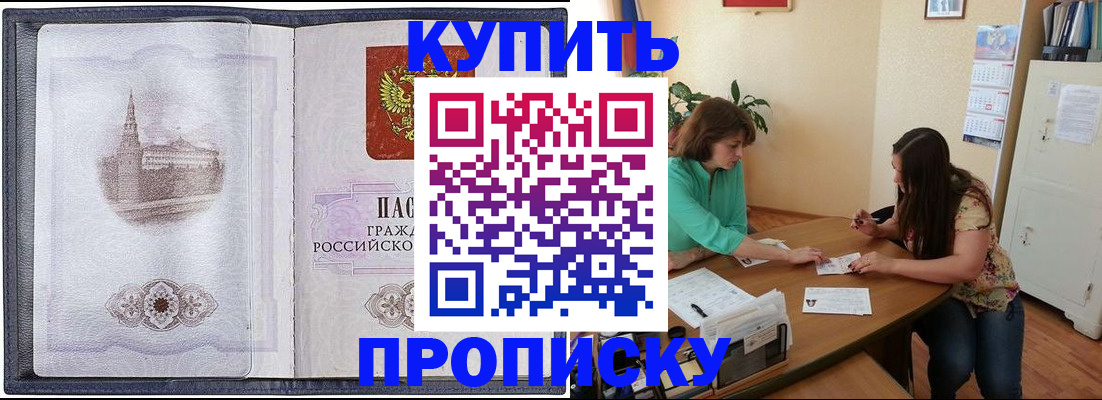 временная регистрация для школы в Нефтегорске