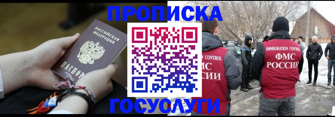 прописка иностранных граждан в Нефтегорске