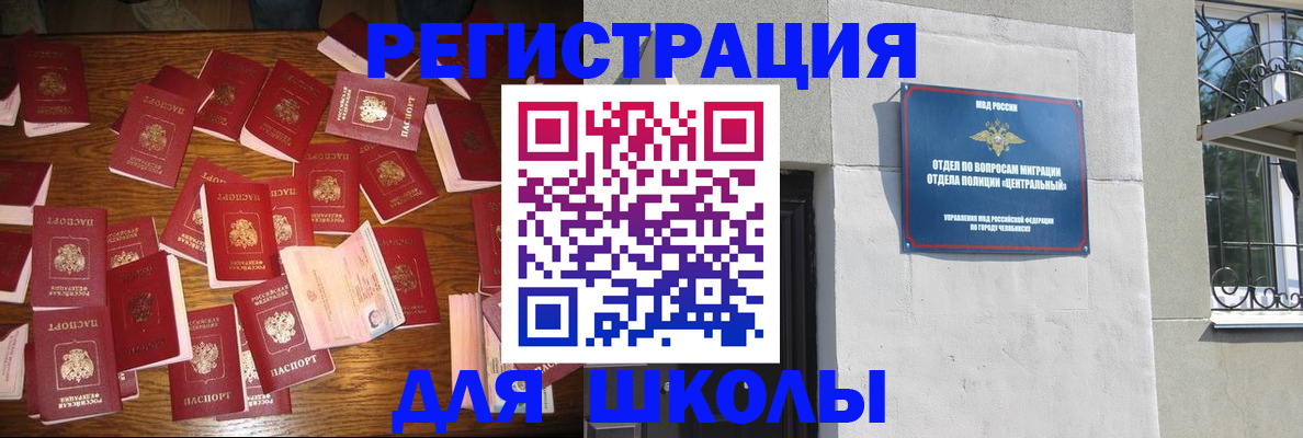 прописка иностранных граждан в Нефтегорске