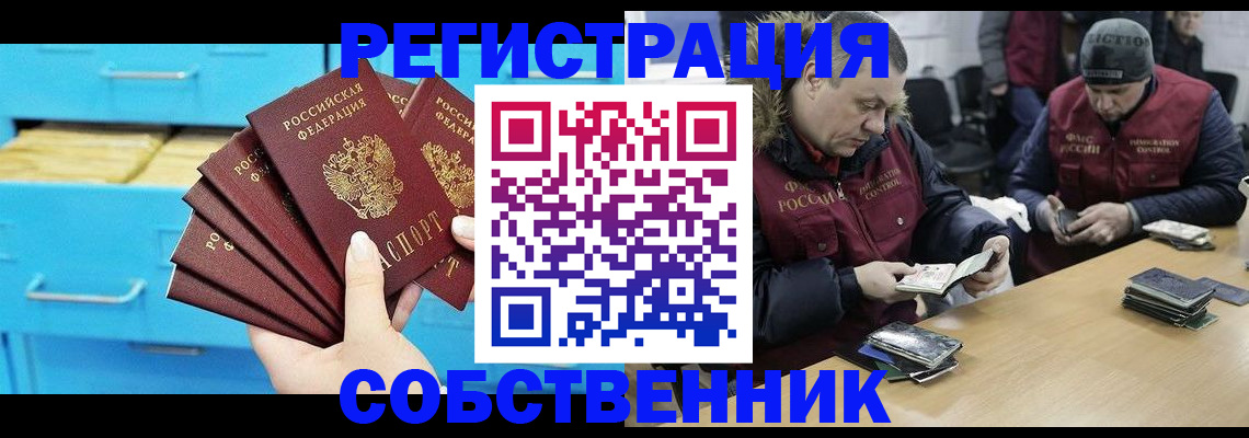 временная прописка в Нефтегорске